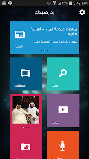 How to mod زد رصيدك 1.10 apk for android