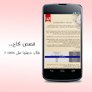 How to mod قدراتك - استعد لاختبار القدرات 1.2 unlimited apk for bluestacks