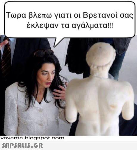 Τωρα βλεπω γιατι οι Βρετανοί σας έκλεψαν τα αγάλματα!! 1 vavanta.blogspot.com 