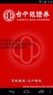 How to get 台中銀證券- E觸即發 6.215.955 unlimited apk for pc