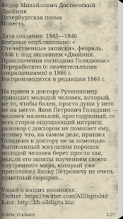 How to download Двойник. Достоевский Ф.М. 1.0 apk for bluestacks