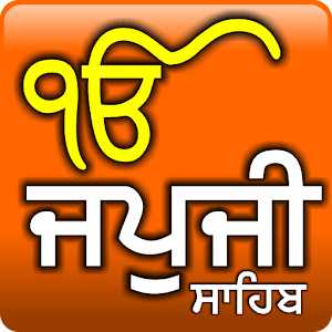 Japji Sahib (Gurmukhi).apk 1.0001