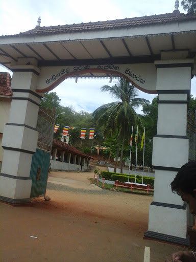 Maligawila Temple Entrance