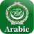 Arabic Words mobile app icon