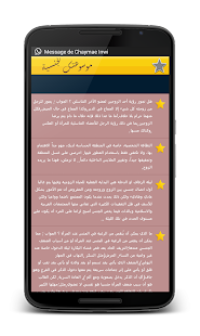 How to download موسوعتك الجنسية 1.0 apk for android