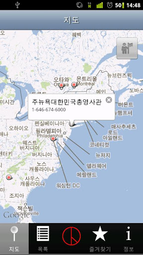 【免費旅遊App】전 세계 재외선거 투표소-APP點子