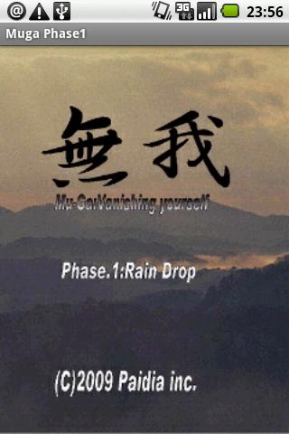 「無我」Phase1:RainDrop