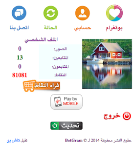 How to mod بوتغرام - لزيادة نشاط حسابك 0.1 mod apk for android