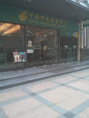 黄陂南路中国邮政