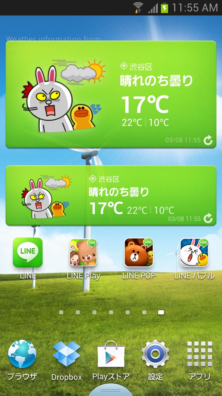 Android application LINE 天気 screenshort