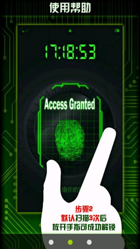 【免費娛樂App】指纹解锁-APP點子