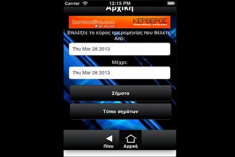 How to download KerverosLive V2.0 1.0 apk for android