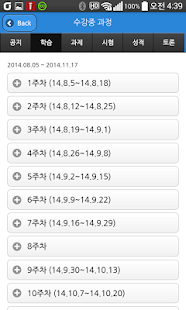 How to mod YBM학점은행 2.61 mod apk for bluestacks