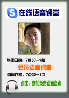点击，参加我的在线语音课堂