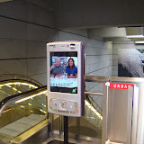Advertisement in Metro