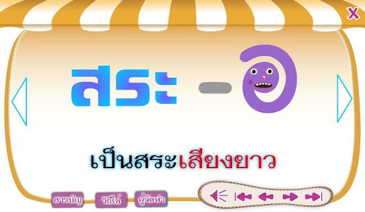 How to install อ่านเขียนสระออ 1.0.3 mod apk for laptop