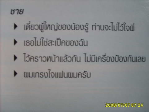 [photo mblog bonkalasin]