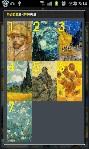 [TOSS] Gogh HD Multi Wallpaper