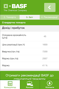 How to install Каталог, Агро Калькулятор BASF patch 1.0.1 apk for pc