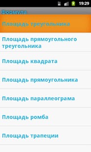 How to get Формула lastet apk for laptop