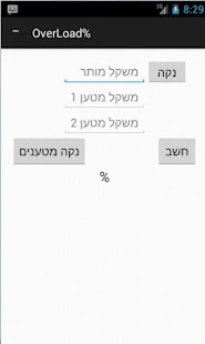 How to download %העמסה 1.0 mod apk for pc