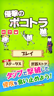 How to mod Bokotora Attack 1.2 unlimited apk for android