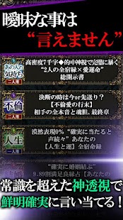 How to install 【占い界◆的中神】インド神透視占い 1.1.0 apk for bluestacks