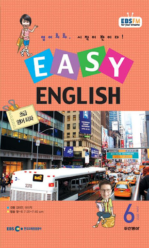 EBS FM Easy English 2012.6월호