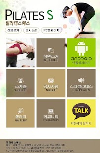How to download 필라테스에스 lastet apk for bluestacks