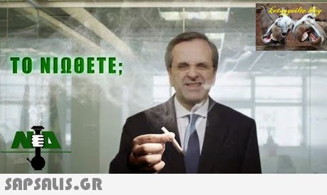 ΤΟ ΝΙΩΘΕΤΕ; 