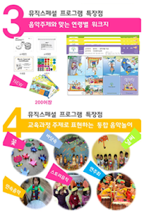 How to download 뮤직스페셜-가족전용 4.8 apk for bluestacks