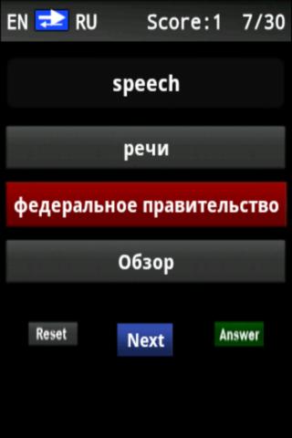 【免費教育App】Vocabulary Trainer (RU/EN) Int-APP點子