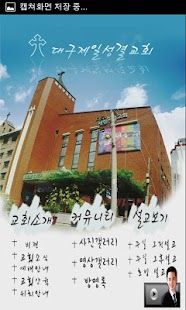 How to mod 대구제일성결교회 1.0 unlimited apk for bluestacks