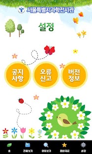 How to install 과학돋보기 lastet apk for bluestacks