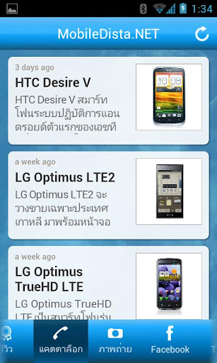 【免費新聞App】MobileDista-APP點子