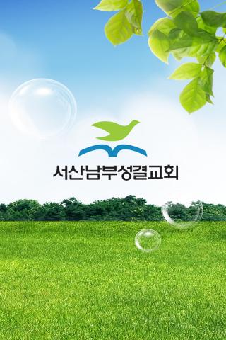 【免費媒體與影片App】남부성결교회-APP點子