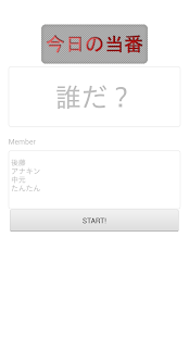 How to download 当番決め patch 1.0 apk for laptop