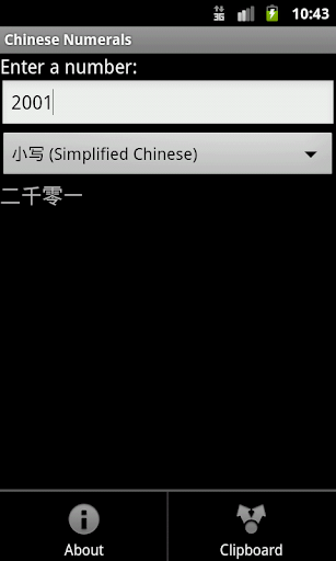 【免費教育App】Chinese Numerals-APP點子