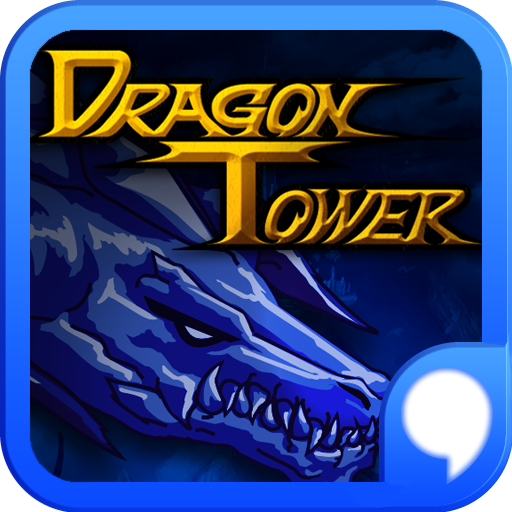 Dragon Tower 街機 App LOGO-APP開箱王