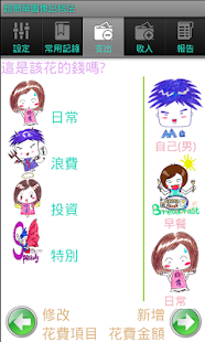 How to mod 超簡單圖像記帳法 1.4 mod apk for bluestacks