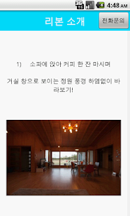 How to get 제주도 게스트하우스 리본 제주 표선 Reborn 1.0 unlimited apk for bluestacks