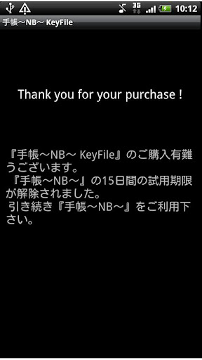 手帳～NightBusiness～KeyFile