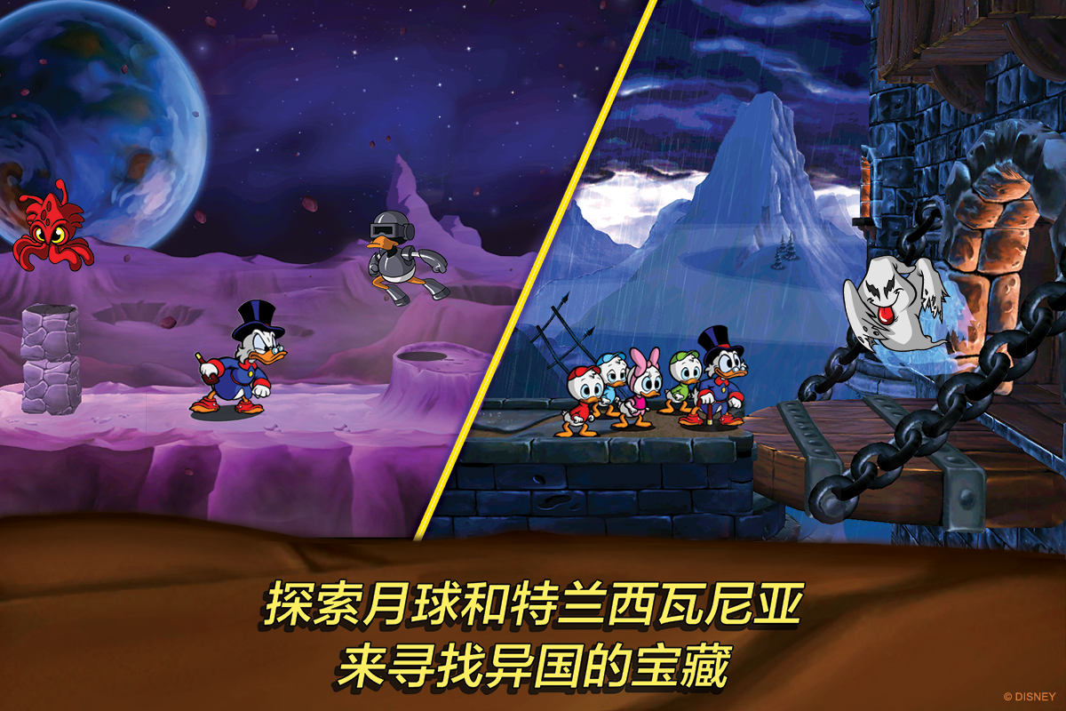 Android application DuckTales: Remastered screenshort