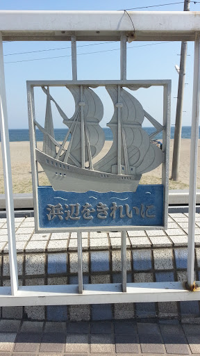 Miurakaigan Port Tribute Gate