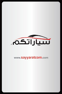 How to download سياراتكم 1.0.5 mod apk for android