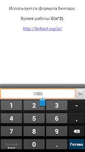 How to download Bellard Pi 1.0 apk for pc