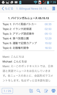 How to download Bilingual News: Transcripts Varies with device unlimited apk for bluestacks