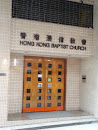 Hong Kong Baptist Church