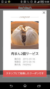 How to download Mスタンプ 1.31 unlimited apk for android