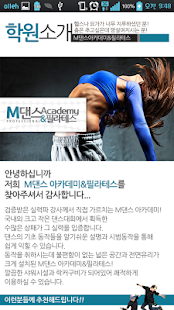 How to install 엠댄스아카데미 1.0 unlimited apk for bluestacks